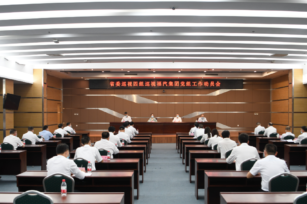 省委巡視四組巡視福建省汽車工業(yè)集團黨組工作動員會召開